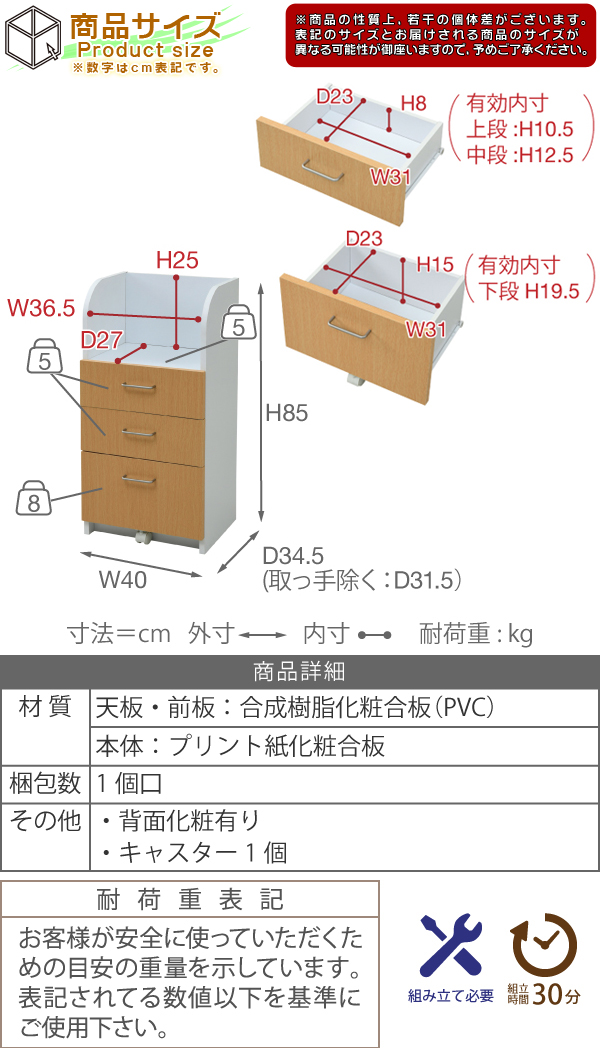 人気豊富な チェスト カウンター下収納 3段 ランドセルラック 幅40cm