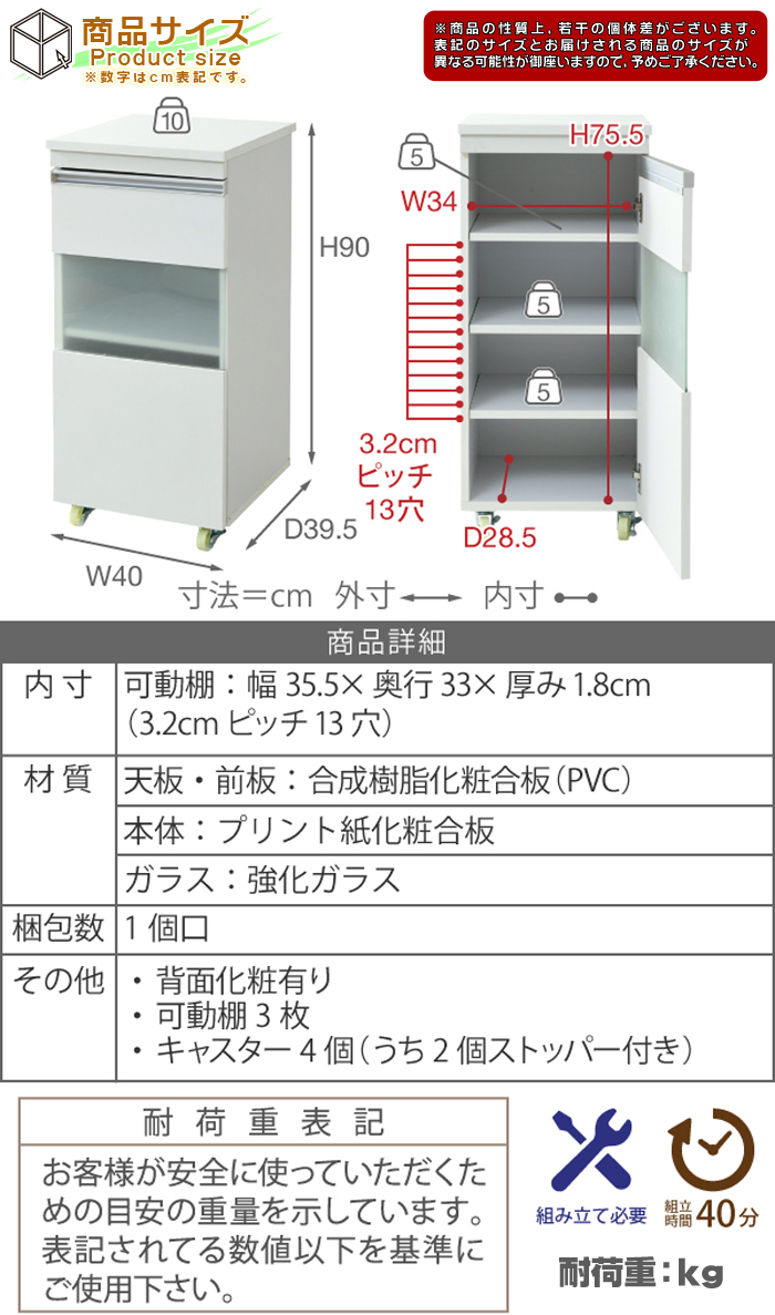 キッチン 隙間 キャビネット 幅40cm 扉付 すき間 収納 食器棚 調味料棚