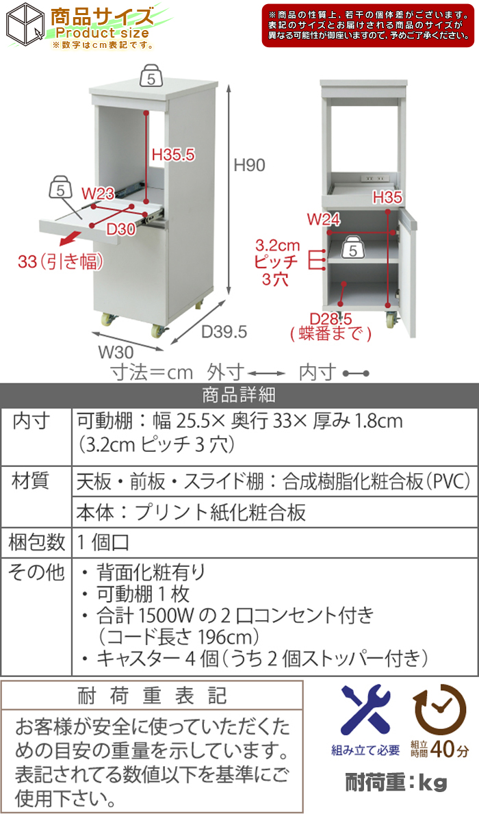 キッチン 隙間 家電ラック 幅30cm 扉付 すき間 収納 食器棚 炊飯器