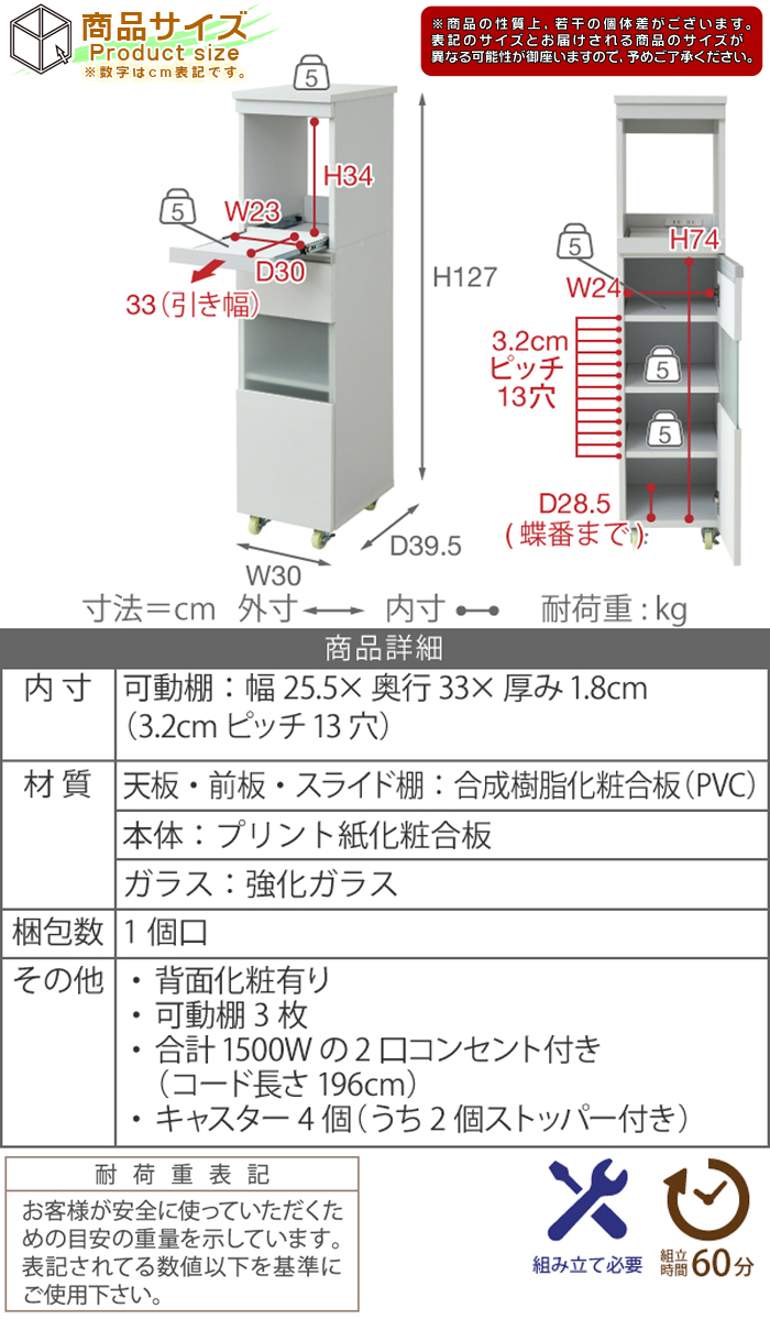 キッチン 隙間 家電ラック 幅30cm 高さ127cm 扉付 すき間 収納 食器棚 炊飯器 電気ポット ケトル 収納 すき間ラック 台所 隙間収納  キャスター搭載 - aimcube（エイムキューブ）-インテリア・家具・雑貨・ハンドメイド作品