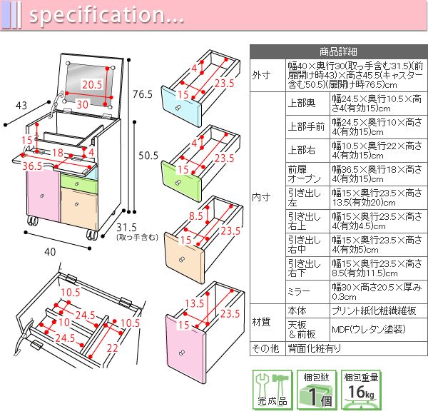 コスメワゴン 幅40cm ミラー付き メイクボックス コスメ 収納 前面