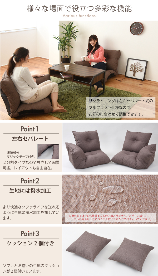 日本製 カウチソファ リクライニングソファ ジャンボソファ 座椅子