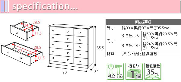 ワイド チェスト 5段 幅90cm 洋服箪笥 整理タンス 子供部屋たんす キッズ用 チェスト 収納引出10杯付 -  aimcube（エイムキューブ）-インテリア・家具・雑貨・ハンドメイド作品