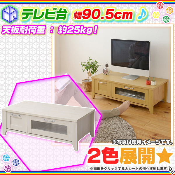 フラップ扉 テレビ台 幅90.5cm 収納付 テレビラック TV台 DVD デッキ