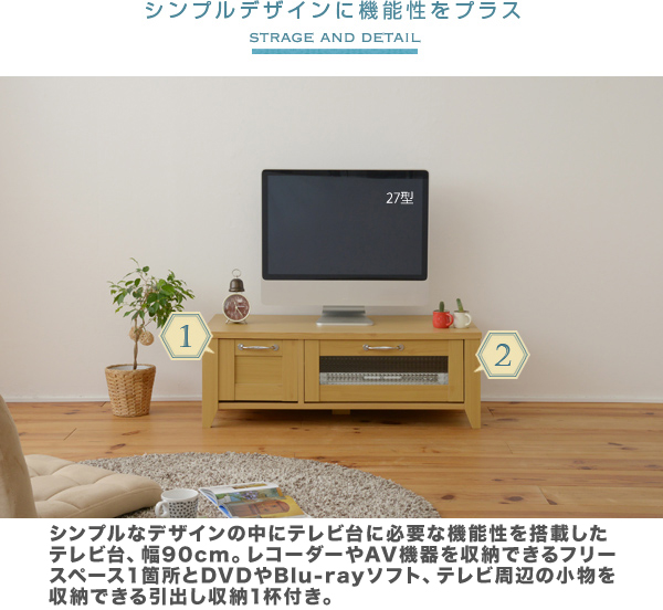 フラップ扉 テレビ台 幅90.5cm 収納付 テレビラック TV台 DVD デッキ