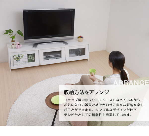 フラップ扉 テレビ台 幅150cm 収納付 テレビラック TV台 DVD デッキ