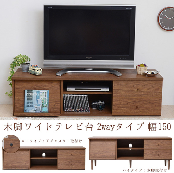 テレビ台 幅150cm 収納付 背面コード穴 テレビラック TV台 オープン