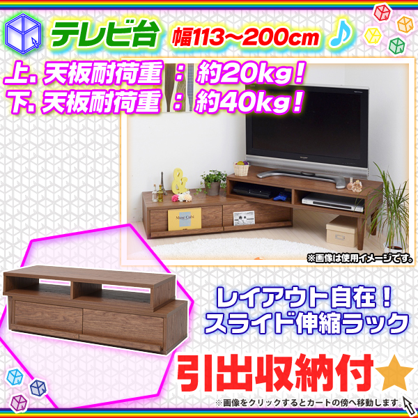 テレビ台 幅113cm 幅0cm 収納付 ローデスク Tv台 スライド ラック Dvd 収納 引出し収納2杯付 Aimcube エイムキューブ インテリア 家具 雑貨 ハンドメイド作品