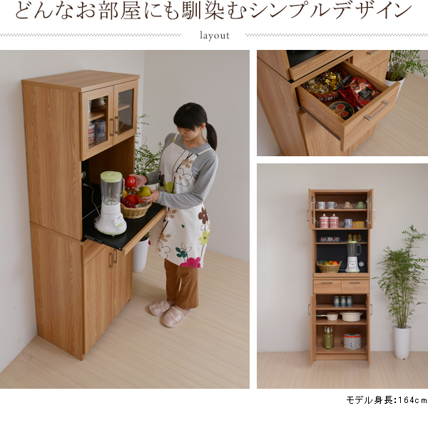 松田家具】食器棚 キッチン収納 キッチンボード コンセント２個(幅 