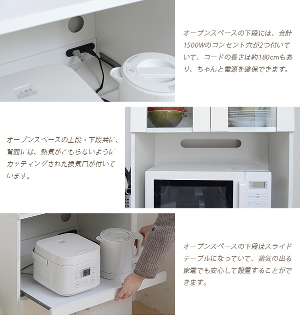食器棚 キッチン家電収納棚 ホワイト - 収納家具