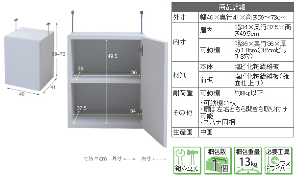 鏡面 上棚 幅40cm キッチンボード用 上置き棚 食器 収納棚 壁面収納