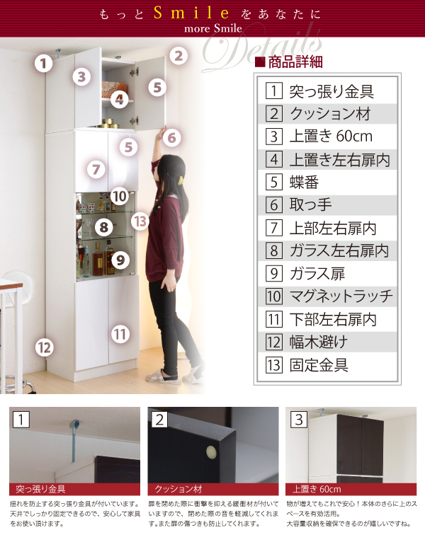 ウォールラック ガラス扉 幅60cm 上置き棚 セット 壁面収納 食器棚