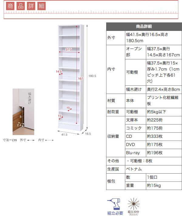 薄型 本棚 幅41.5cm ／ 濃い茶 （ ダークブラウン ） 棚板 1cmピッチ