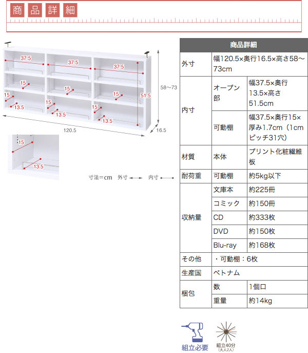 薄型 上置き棚 幅120.5cm 本棚用 書棚用 オープンラック 壁面収納 上棚