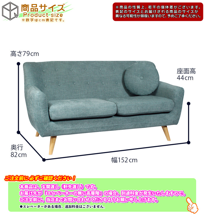 ソファ 2P 幅152cm 肱付きタイプ カフェソファ 2人掛け ファブリック ローソファ ひじ掛け付き 2人用 sofa 椅子 ナチュラル 天然木脚  - aimcube（エイムキューブ）-インテリア・家具・雑貨・ハンドメイド作品