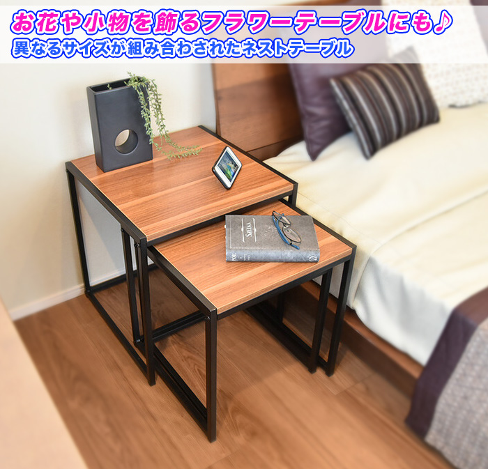 ネストテーブル サイドテーブル 飾り台 ベッドサイドテーブル シンプル