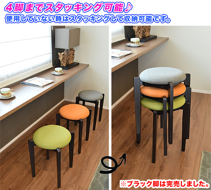 スツール スタッキング チェア シンプル 椅子 カフェチェア かわいい カウンタースツール スタッキングチェア いす 木製 丸型 高さ 約46.5cm  aimcube（エイムキューブ）-インテリア・家具・雑貨・ハンドメイド作品
