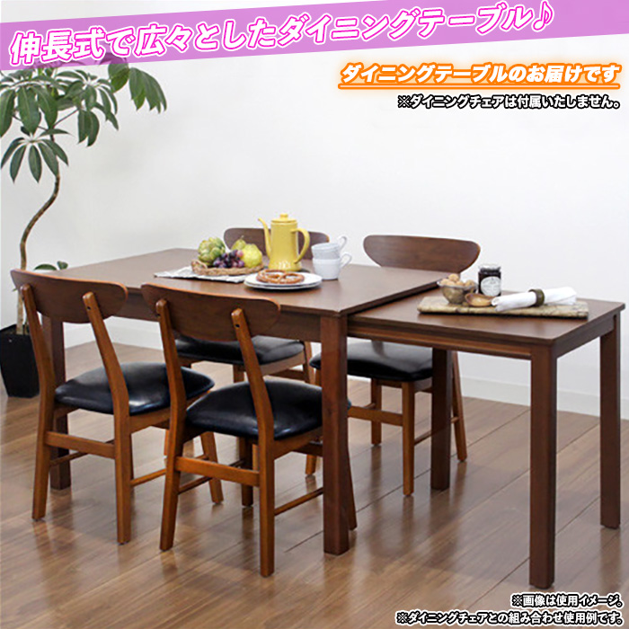 ダイニングテーブル 伸縮 シンプル 食卓 幅120cmから200cm 食卓テーブル 4人用 木製 テーブル おしゃれ 台 伸長式-  aimcube（エイムキューブ）-インテリア・家具・雑貨・ハンドメイド作品