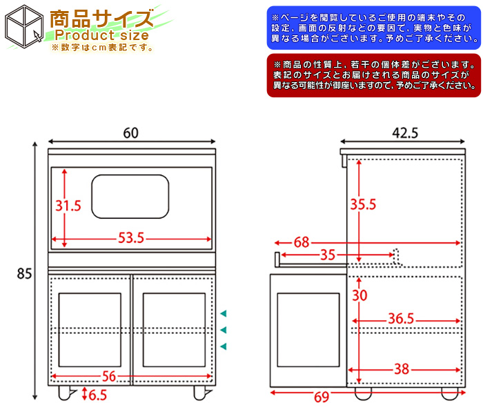 キッチンラック 電子レンジ台 幅60cm 高さ85cm 扉付き 食器棚 レンジ