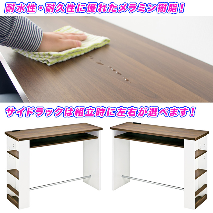 カウンターテーブル 幅120cm シンプル おしゃれ バーテーブル カフェ