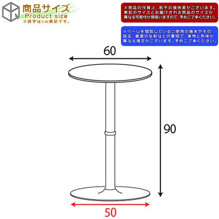 バーテーブル ラウンドテーブル ハイテーブル 丸テーブル 直径60cm