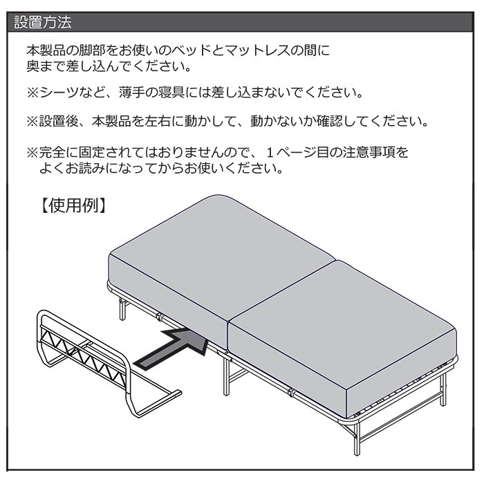 同色2点セット ベッドガード サイドガード ベッド 柵 スチール製