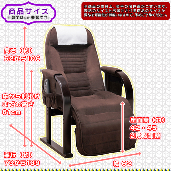 リクライング 高座椅子 リビング チェア 座敷椅子 高さ調整チェア 2