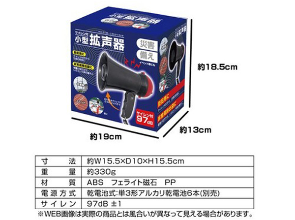 イベント用 小型拡声器 サイレン機能付 ハンドマイク ハンディメガホン