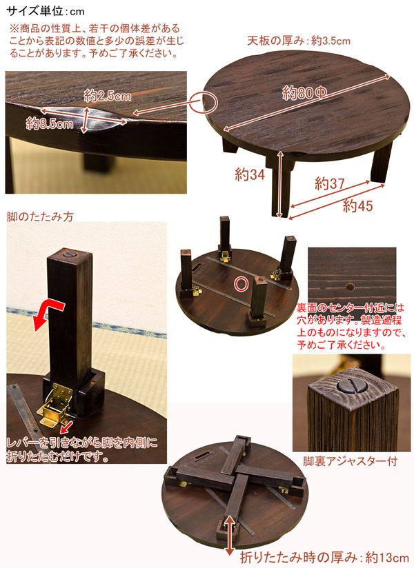 天然木製 ちゃぶ台 幅80cm 折りたたみテーブル 焼き杉調 座卓 円卓