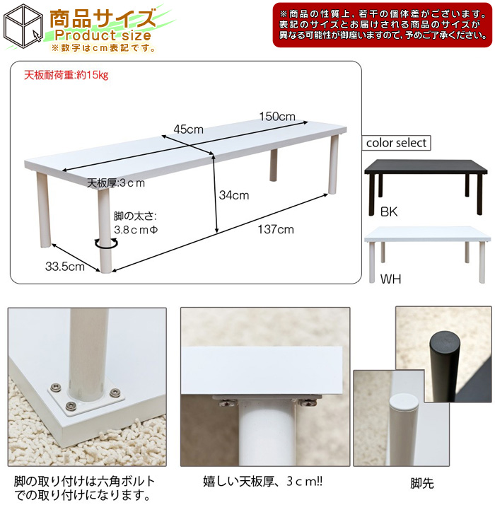 うのにもお得な情報満載！ フリーローテーブル 150cm幅 奥行き45cm BK