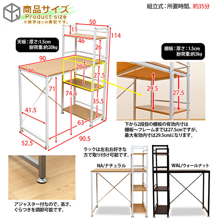 サイドラック付 パソコンデスク 幅90.5cm PCデスク 収納ラック 事務机