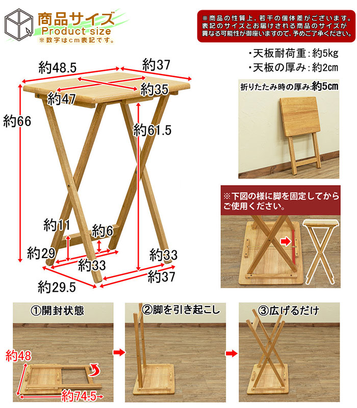 折りたたみテーブル 幅48.5cm ／茶（ブラウン） サイドテーブル 北欧風