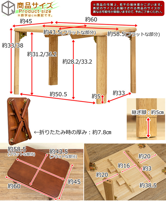 木製 テーブル 継脚モデル 幅60cm ローテーブル センターテーブル 座卓