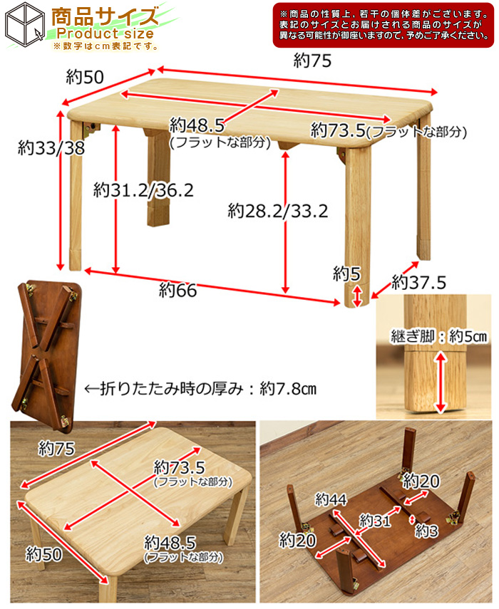 木製 テーブル 継脚モデル 幅75cm ローテーブル センターテーブル 座卓