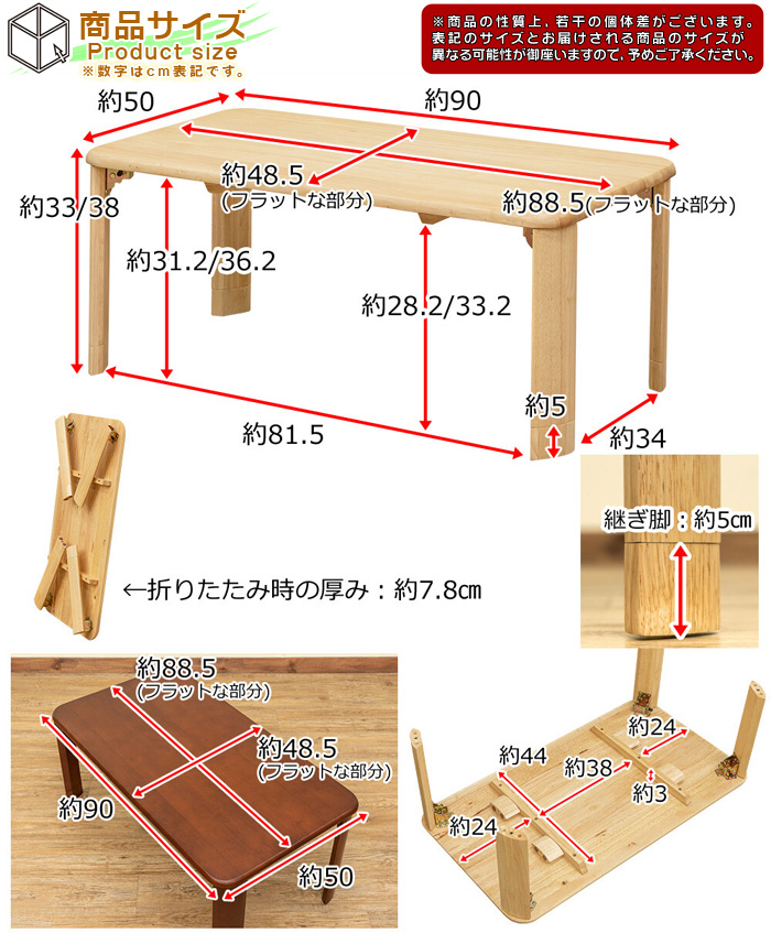 木製 テーブル 継脚モデル 幅90cm ローテーブル センターテーブル 座卓