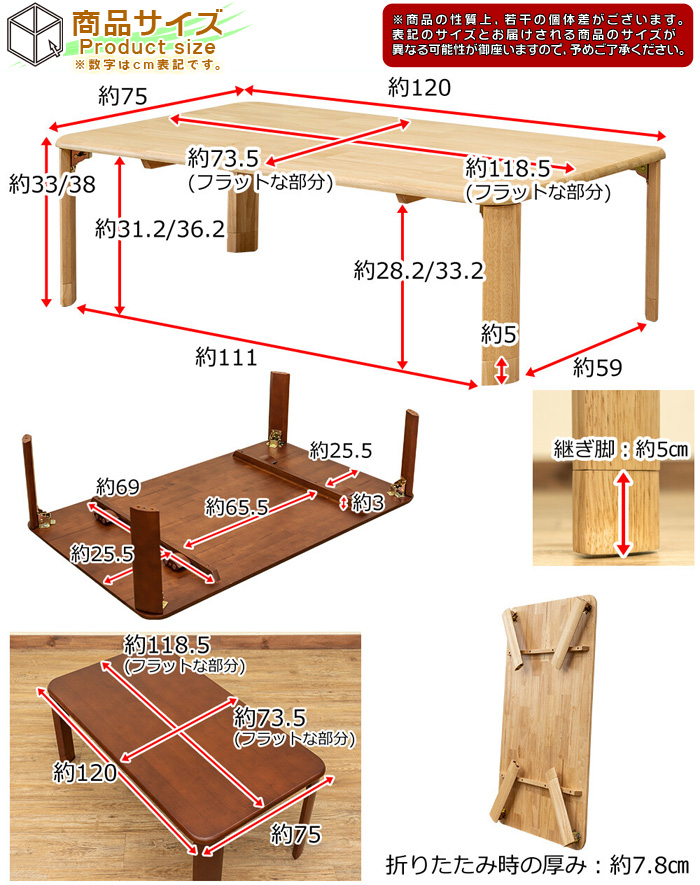 木製 テーブル 継脚モデル 幅120cm ローテーブル センターテーブル 座