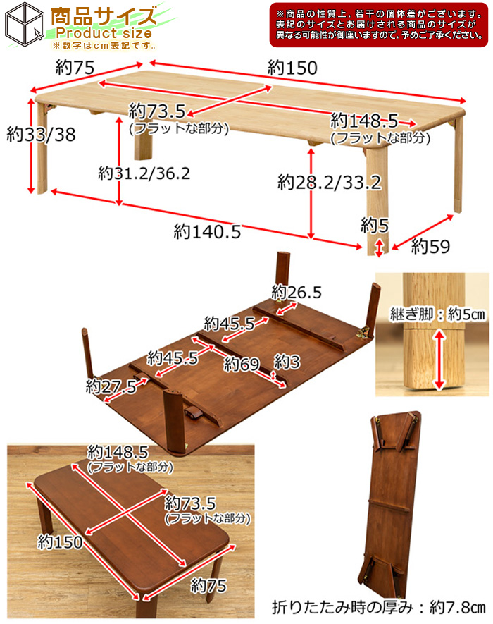 木製 テーブル 継脚モデル 幅150cm ローテーブル センターテーブル 座卓 折り畳み脚 テーブル 折りたたみテーブル 来客 テーブル 完成品