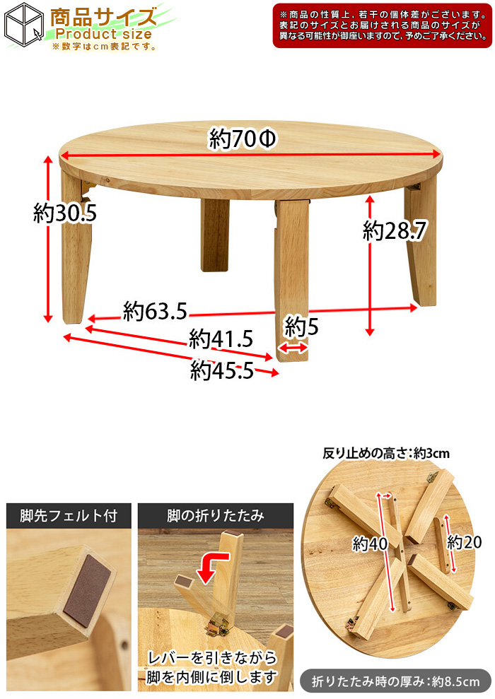 ラウンドテーブル 幅70cm 約直径70cm 丸テーブル ローテーブル 丸型 ちゃぶ台 木目 テーブル 食卓 座卓 天板耐荷重 約10kg 天然木製  - aimcube（エイムキューブ）-インテリア・家具・雑貨・ハンドメイド作品