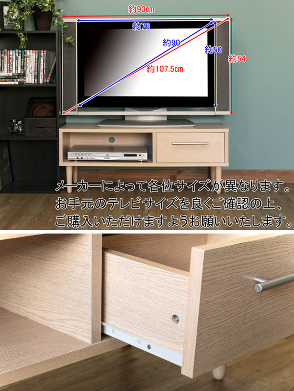 テレビ台 幅90cm 引出し収納付 テレビボード AVラック シンプル TV台