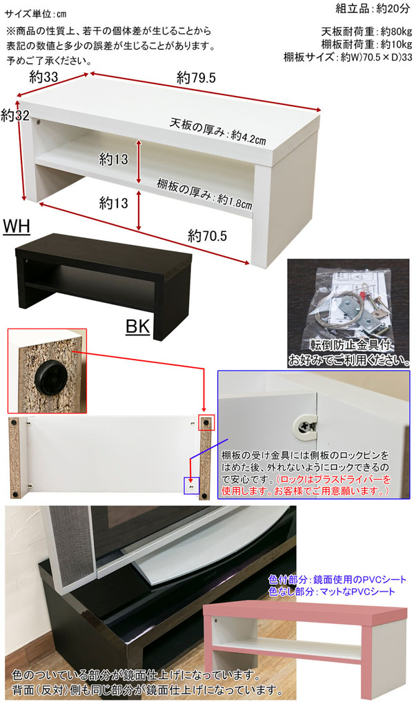 テレビボード 幅79.5cm TVボード テレビ台 ローボード TV台 シンプル テレビ台 TVラック AVラック 鏡面仕上げ -  aimcube（エイムキューブ）-インテリア・家具・雑貨・ハンドメイド作品