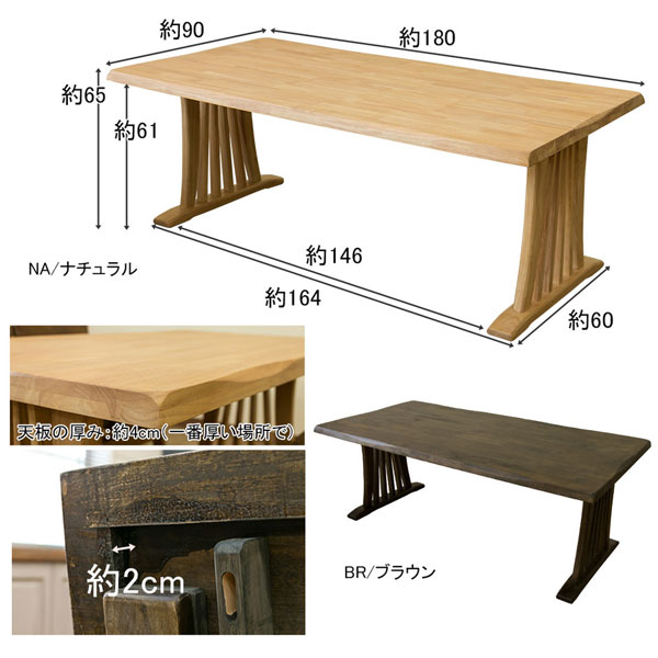 ダイニングテーブル 180cm幅 4人用 コーヒーテーブル 天然木 食卓 ...