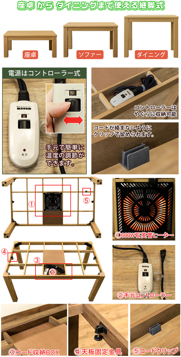 こたつ 3段階継脚 幅135cm 奥行き80cm テーブル 座卓 ☆ ソファー