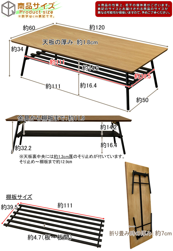 折れ脚テーブル 幅120cm 棚付 センターテーブル シンプル スチール脚