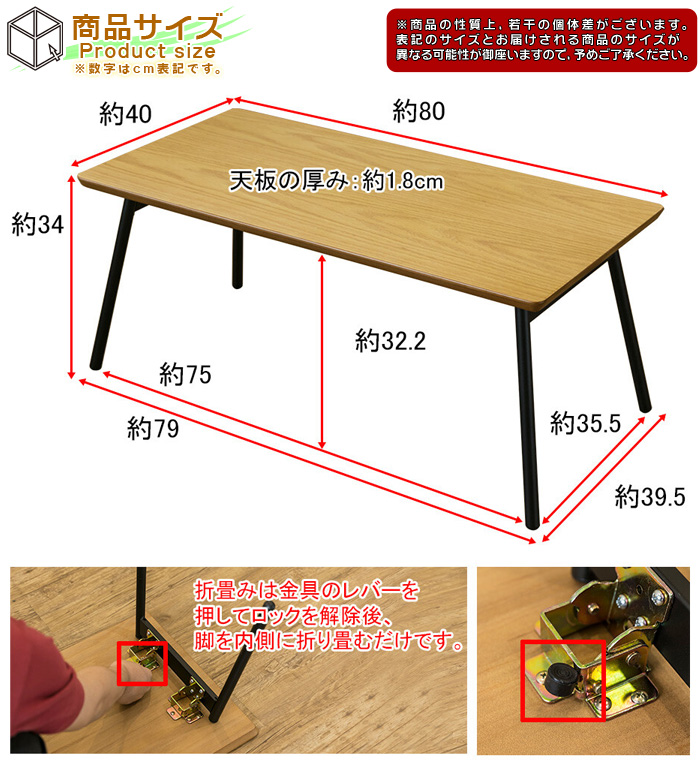 折りたたみ テーブル 幅80cm 座卓 テーブル スチール脚 センターテーブル ローテーブル シンプル 机 折り畳み式 -  aimcube（エイムキューブ）-インテリア・家具・雑貨・ハンドメイド作品
