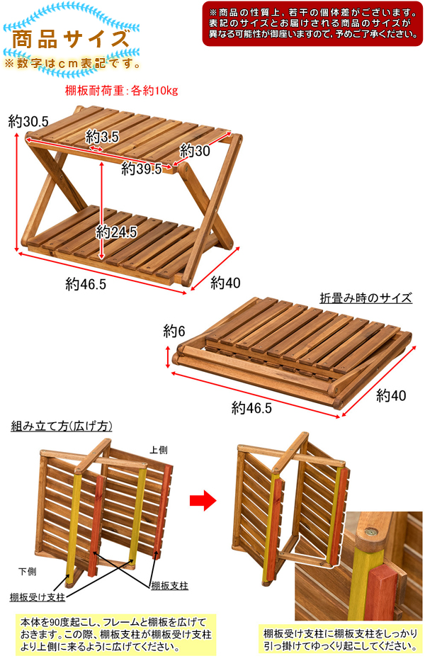 木製 ラック2段 幅46.5cm プランターラック 折り畳みラック 棚