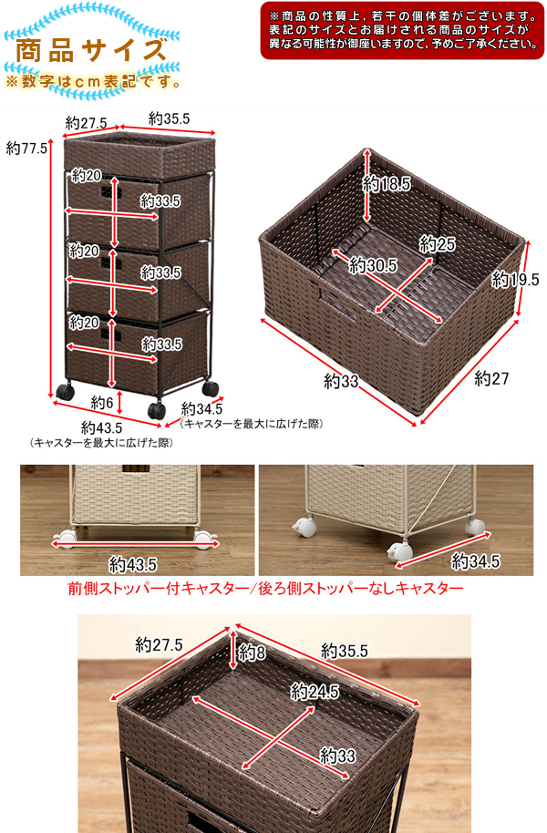 ラタン調 収納チェスト3段 キャスター付 タオルラック 洗面所ラック