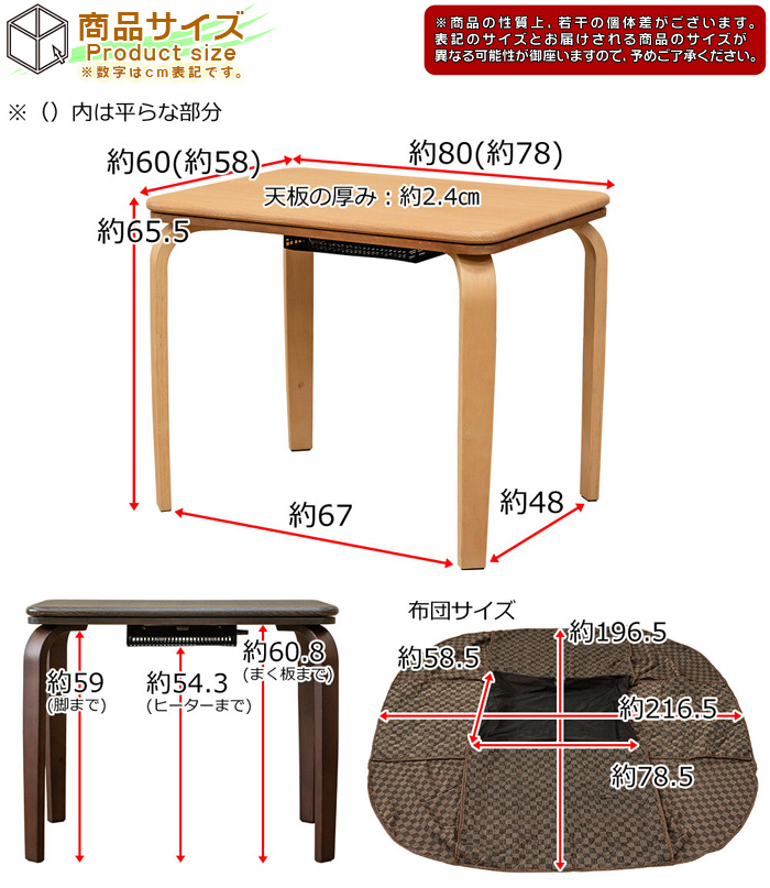 こたつ ダイニングテーブル 幅80cm こたつ掛け布団セット こたつ テーブル ダイニング 食卓 コタツ 炬燵 2人用 -  aimcube（エイムキューブ）-インテリア・家具・雑貨・ハンドメイド作品