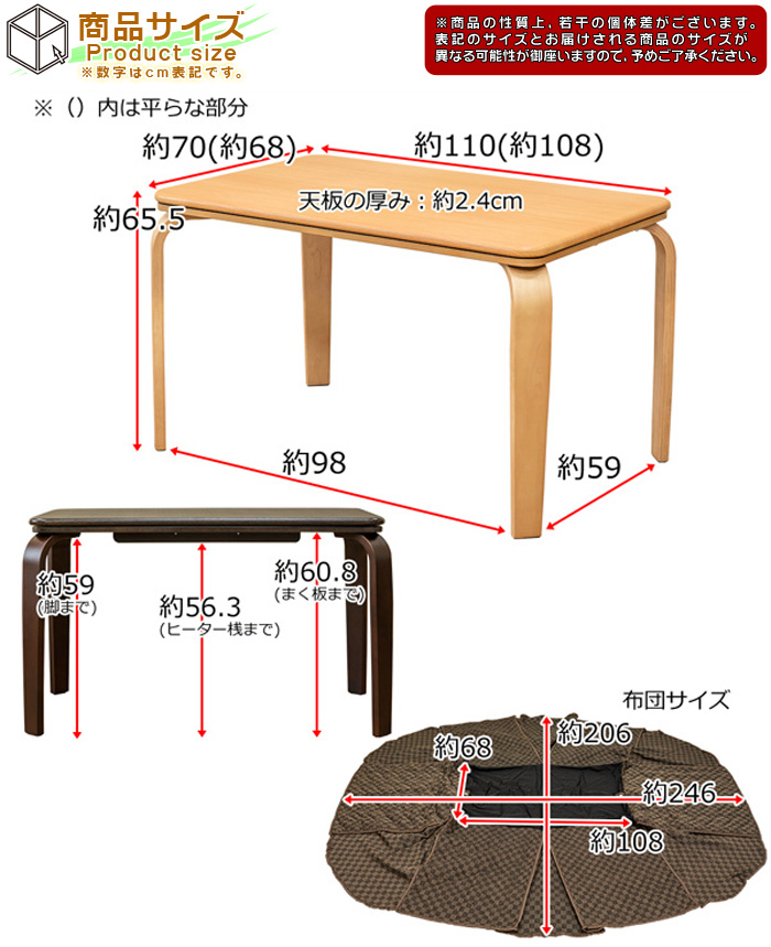 こたつ ダイニングテーブル 幅110cm こたつ掛け布団セット こたつ