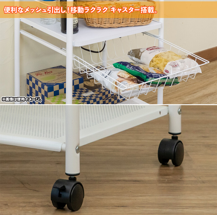 上棚付 電子レンジ台 幅48cm キャスター付 キッチン 収納 メッシュ棚