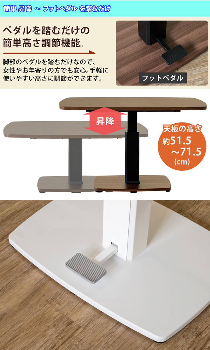 昇降 ダイニングテーブル 幅120cm センターテーブル 昇降テーブル 昇降